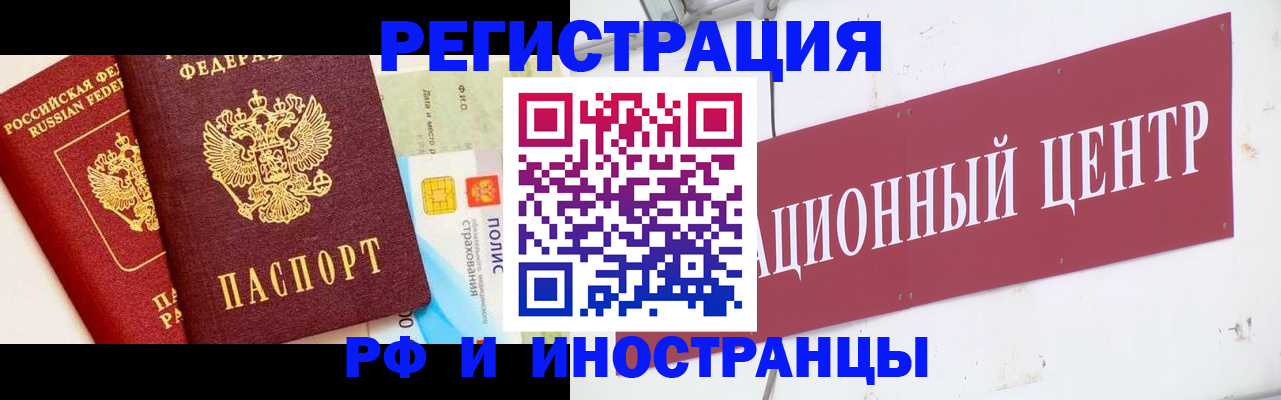 прописка для работы в Венёве
