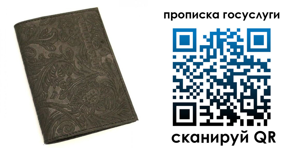 временная регистрация для всех в Венёве
