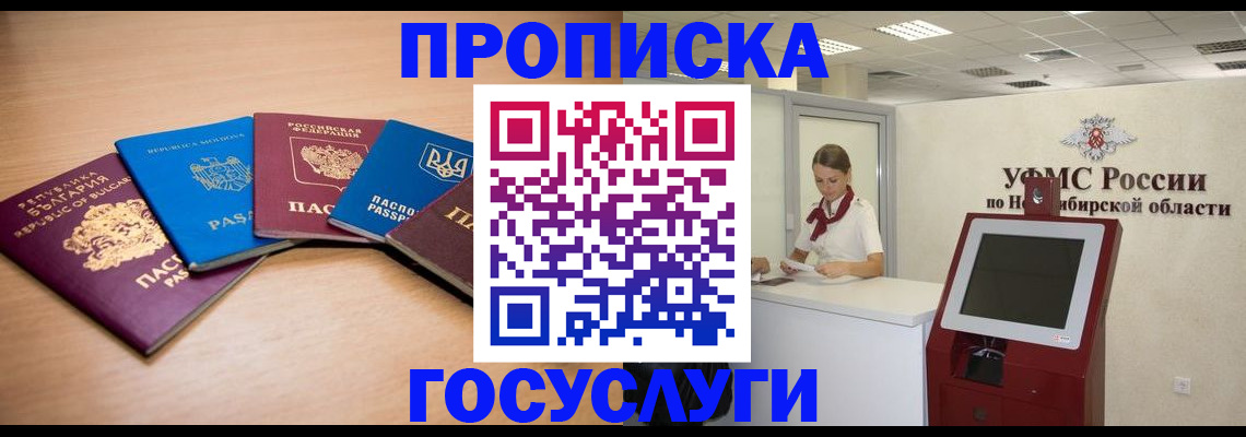 прописка от собственника в Венёве