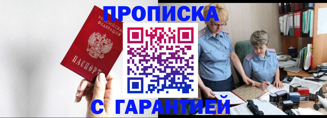 прописка в Венёве